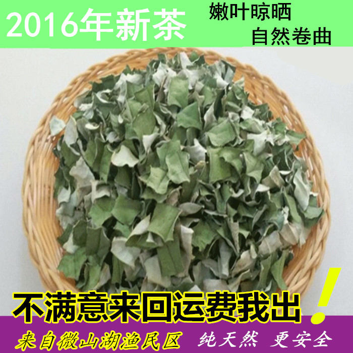荷叶茶 纯天然干荷叶片泡茶可配干冬瓜皮 花草茶 新茶叶花茶包邮