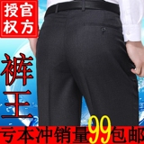 品牌桑蚕丝西裤男宽松夏季薄款中老年商务直筒休闲羊毛西装裤特价