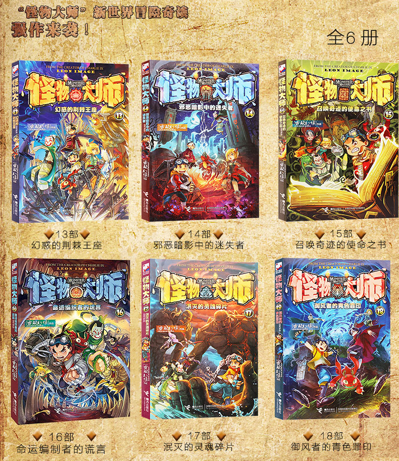 雷欧幻像新作7-15岁儿童文学读物书籍青少年文学书籍冒险小说故事书