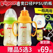 240ML 婴儿塑料奶瓶带吸管握把160 宝宝奶瓶 贝亲宽口径PPSU奶瓶