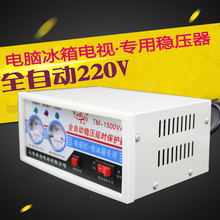 小型家用全自动220v冰箱电视监控插座稳压器 电脑稳压器电脑专用