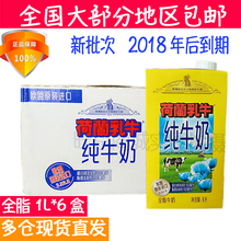 欧盟原装 6盒 进口荷镭既榕H脂纯牛奶早餐烘焙1L 包邮 满3件