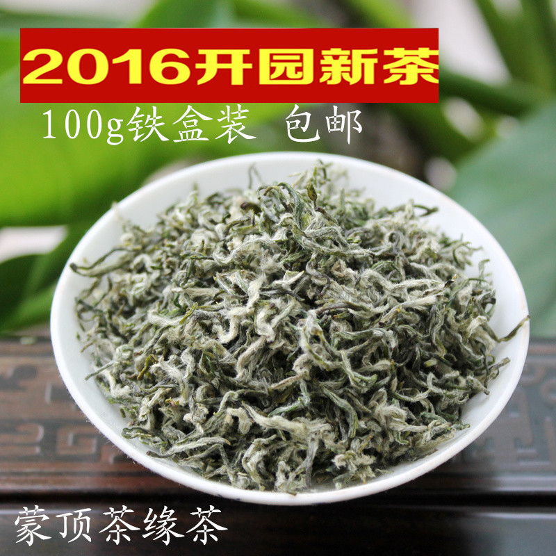 2016新茶春茶 明前特级蒙顶甘露 绿茶蒙顶山茶 碧螺春类茶叶 100g