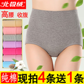 提臀棉质面料翘臀产后暖宫全棉三角裤 女纯棉收腹 北极绒高腰内裤
