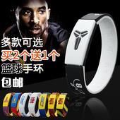 运动手环NBA篮球手腕带夜光荧光硅胶手环男 詹姆斯库里科比签名款