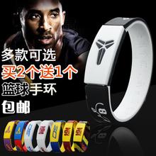 运动手环NBA篮球手腕带夜光荧光硅胶手环男 詹姆斯库里科比签名款