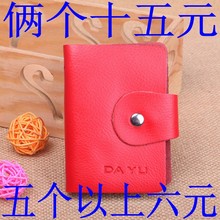 天天特价 卡包多卡位牛皮真皮卡套防消磁证件男女式驾驶证皮套