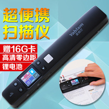亚伯兰02A便携式扫描仪手持式高清高速零边距扫描笔书籍文件办公