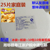 送酱湘鄂赣粤江浙沪皖中通 包邮 手抓饼25元 台湾手抓饼25片家庭装