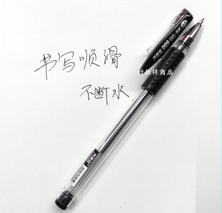 黑色中性笔 蓝色水性笔0.5mm子弹头通用红笔芯文具商务办公签字笔