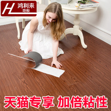 PVC地板贴免胶地板革家用加厚耐磨防水卧室自粘地板贴纸塑胶地板