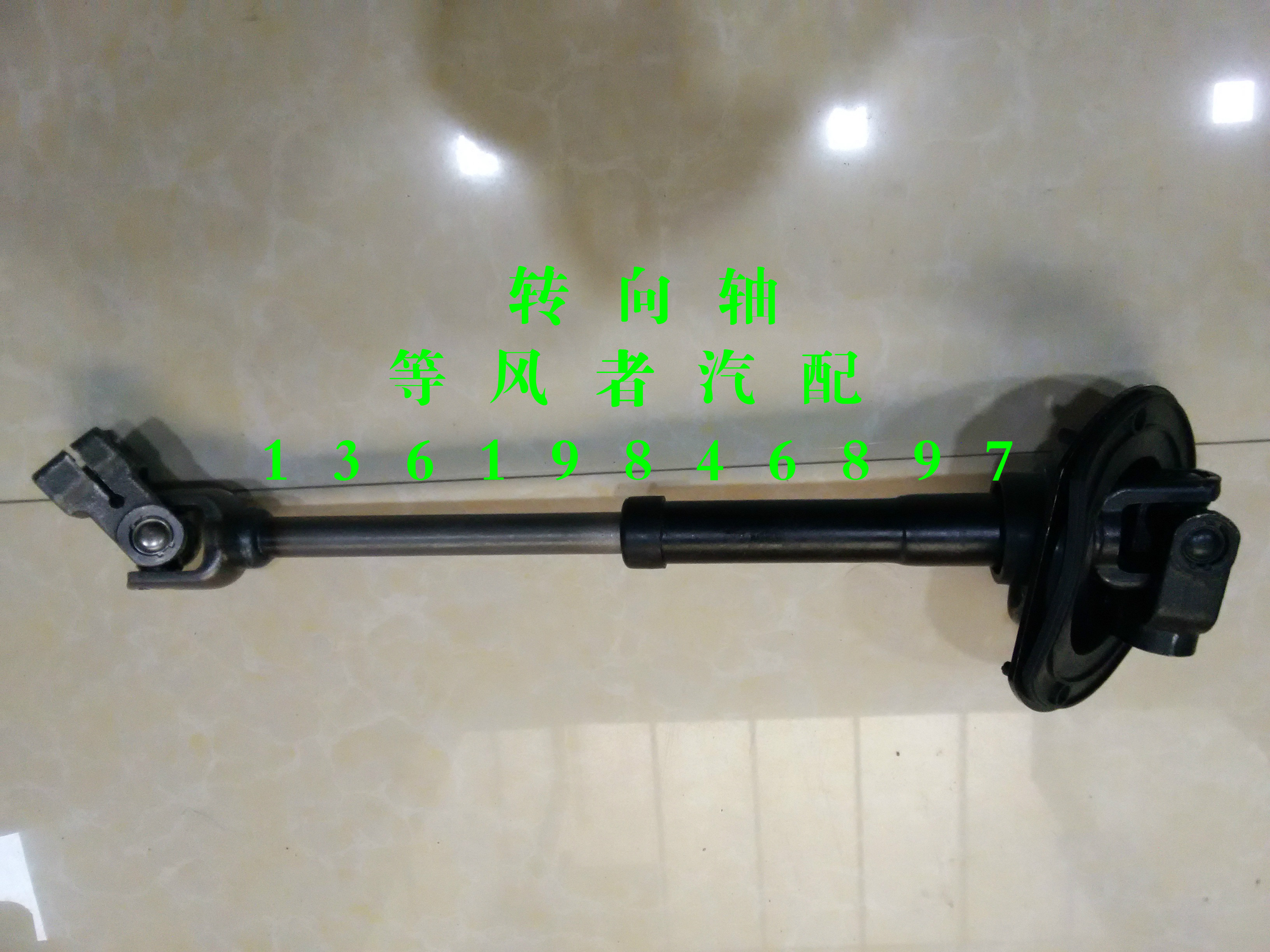 原装宝骏730 560方向机下轴 转向中间轴总成 小立柱 十字节传动轴