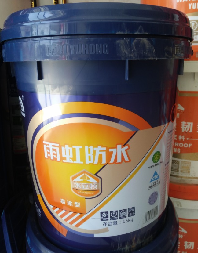 雨虹防水 东方雨虹水立顿易涂型防水涂料 卫生间防水材料防水浆料