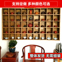 格子架实木格子置物架茶壶展示架格子柜壁挂木架书架木置物架定制