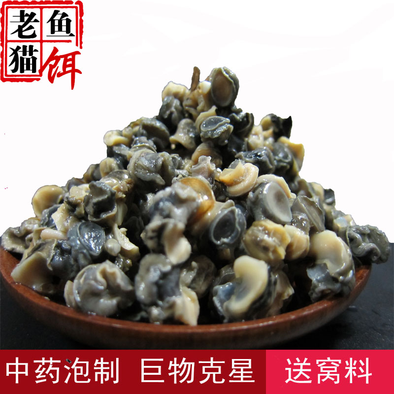 包邮小药螺肉青鱼饵料鲤鱼草鱼野钓螺丝肉螺蛳肉爆炸钩串钩钓鱼饵