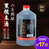 花雕酒手工加饭酒老酒 绍兴黄酒低度黑糯米酒5斤桶装 月底结束 促销