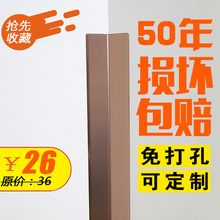 不锈钢护角条L型金属墙护角条墙壁阳角防护条防撞条护角贴免打孔