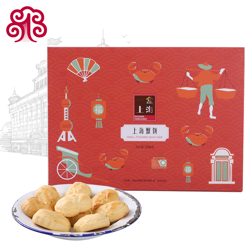 上海特产老城隍庙杏仁酥/核桃酥/椒盐酥200g盒装传统糕点美味零食