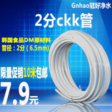 ro反渗透管线机二分管接头配件 2分pe管子净水机净水器管子 包邮