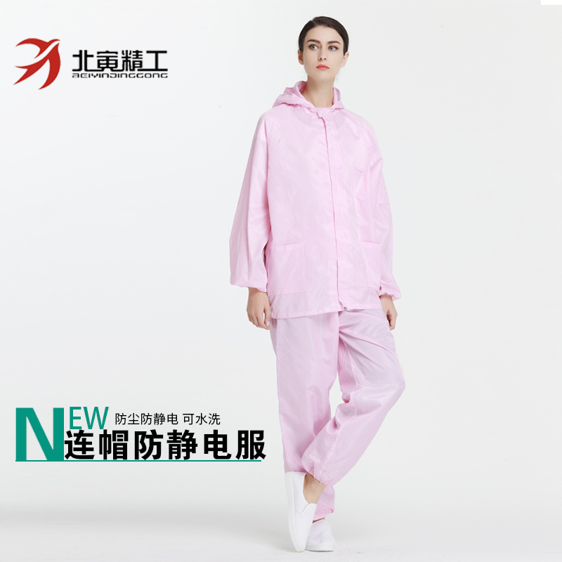 防静电分体服带帽 静电衣服无尘服洁净服车间工作服男女 防尘服