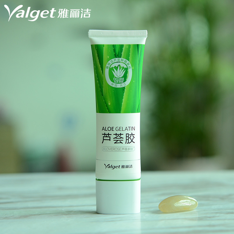 雅丽洁芦荟胶