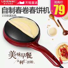 11春饼机薄饼铛春卷皮机家用煎饼锅烙饼锅电饼档烤鸭饼 利仁BC