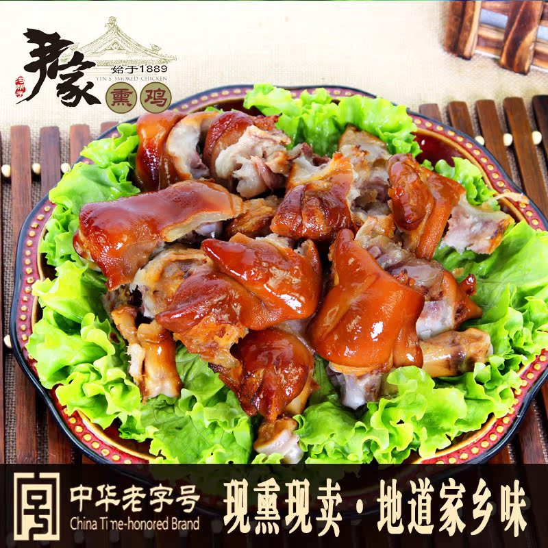中华老字号 北镇猪蹄卤味熏猪蹄东北特产猪手沟帮子熟食一只装