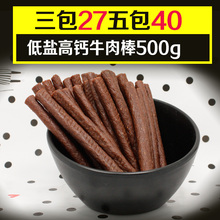 包邮 粒泰迪金毛磨牙棒狗零食 狗狗牛肉条500g宠物高钙低脂牛肉棒