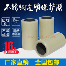 自粘pe膜透明保护自粘膜不锈钢 贴膜宽20cmpe保护膜胶带膜 保护膜
