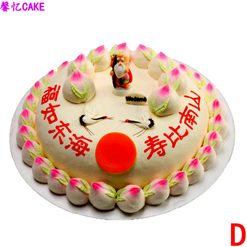 祝寿寿桃生日蛋糕老人长辈祝寿水果奶油蛋糕 北京同城