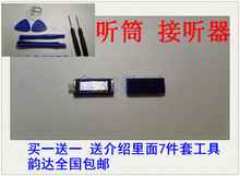 适用于 华为手机 C8818D C8812E C8655 C8813 U8800 手机听筒