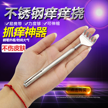 不求人老头乐 挠痒扒抓背耙子抓痒器 不锈钢钢笔式可伸缩痒痒挠