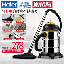 海尔吸尘器家用强力地毯手持式干湿吹大功率超静音小型洗车T2103Y