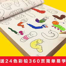 6岁 涂色本幼儿童画画书涂鸦填色学画画本宝宝绘画书图画册2