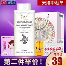 植美村薏仁水补水保湿爽肤水化妆水男女喷雾收缩毛孔柔肤水旗舰店