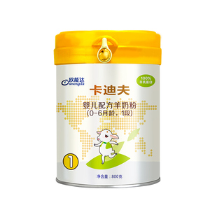 欧能达卡迪夫婴儿配方羊奶粉0-6个月1阶段纯羊乳清