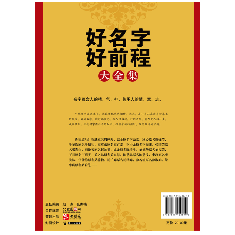 4、開公司真的需要風水名字嗎?