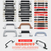拉杆箱行李箱提手配件皮箱把手维修箱包拉手拎手把皮箱手提拉手