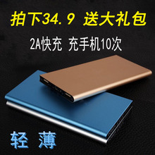 6s小米5华为vivo移动电源20000毫安 超薄50000M充电宝oppo苹果7