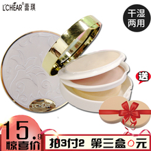 干粉湿粉 打底粉底液定妆粉 遮瑕亮白保湿 蕾琪干湿两用粉饼 正品