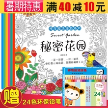 神秘花园畅销创意书手绘涂色书 动物王国奇幻森林神秘海洋梦幻童话手绘涂色书 神秘花园 秘密花园成人手绘减压涂色书6册正版