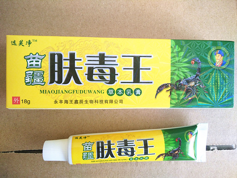 海王鑫辰选芙净 苗疆 肤毒王草本乳膏止痒抗过敏肤毒癣根痒净乳膏