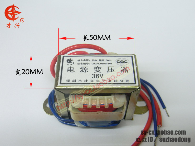 才兴e型变压器 全铜ei型电源变压器 8w 36v ac220v转ac(单)36v