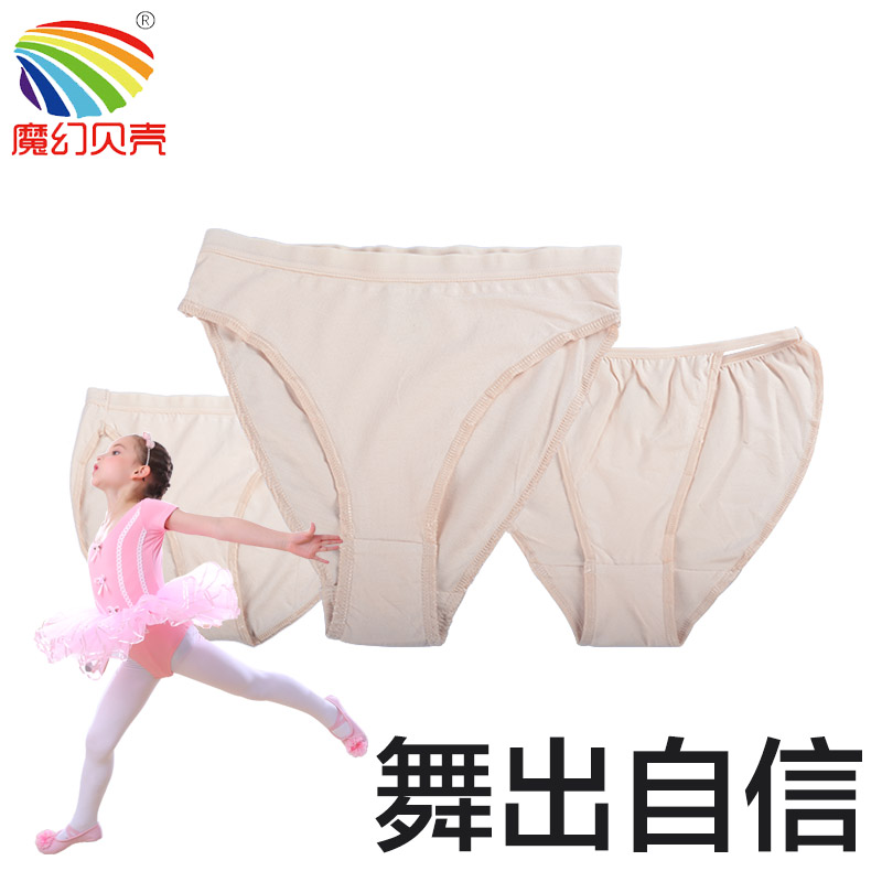 女童芭蕾专用白色底裤竹纤维3-5-7-9岁儿童平角短裤婴儿三角内裤