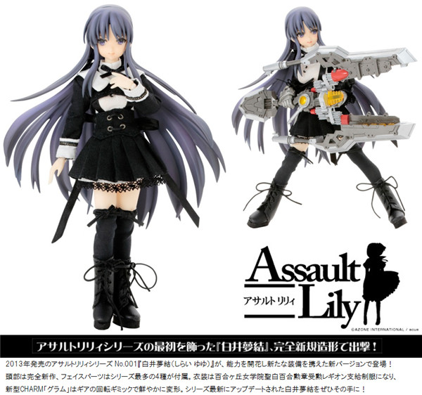 日版azone 可动人偶 assault lily系列 江川樟美