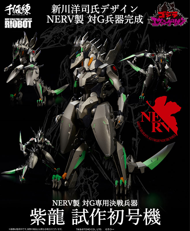 千值练 riobot eva nerv制对g兵器 哥斯拉 紫龙 初号机 预&定