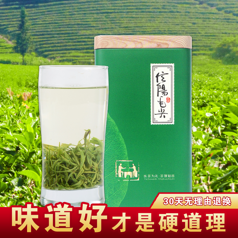 信阳毛尖2016新茶 雨前春茶自产自销高山浓香口粮茶散装125g包邮