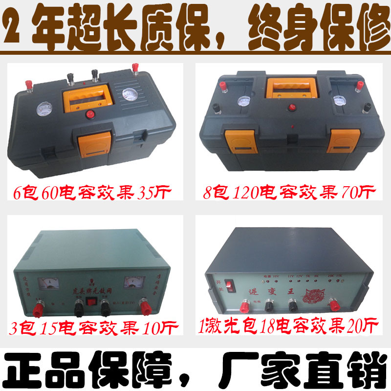 无敌网逆变器逆变王式虎头牌激光包3.4.6.8高压包12v黑白包兔子