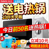 家用微波炉机械式平板无转盘23升 格兰仕 P70F23P Galanz