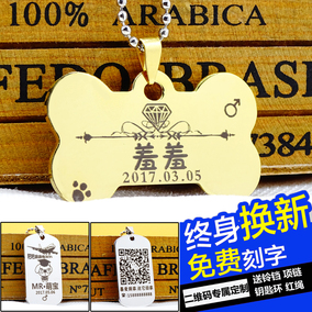 狗牌定做宠物名牌狗狗身份牌定制猫牌刻字吊牌泰迪金毛狗项圈铃铛